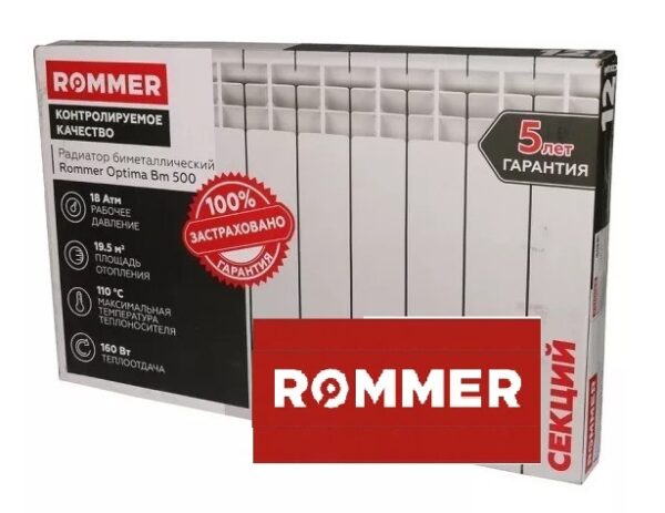Радиатор биметаллический ROMMER Optima BM 500/80 10 секций